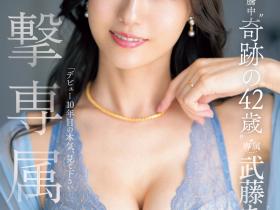 武藤あやか(武藤彩香,Muton-Ayaka)作品JUQ-520介绍及封面预览