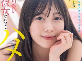 小湊よつ葉(小凑四叶,Kominato-Yotsuha)作品STARS-954介绍及封面预览