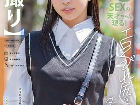 天美めあ(天美芽爱,Amami-Mea)出道作品MOGI-125介绍及封面预览