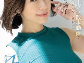 峰玲子(Mine-Reiko)出道作品DLDSS-263介绍及封面预览
