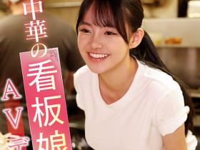 相浦光(相浦ひかる)出道作品番号及封面,相浦光个人简介