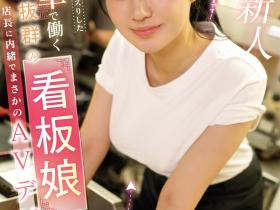 相浦ひかる(相浦光,Aiura-Hikaru)出道作品EBWH-062介绍及封面预览