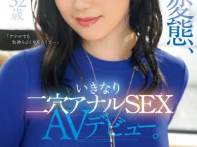 碓井沙英子(Usui-Saeko)出道作品MEYD-887介绍及封面预览