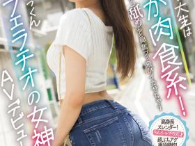 愛咲天空(爱咲天空,Aisaki-Sora)出道作品MIFD-469介绍及封面预览