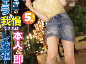 明里つむぎ(明里䌷,Akari-Tsumugi)作品IPZZ-199介绍及封面预览