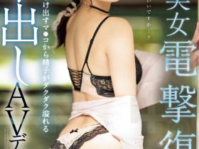 永野莉子(Nagano-Riko)作品HMN-538介绍及封面预览
