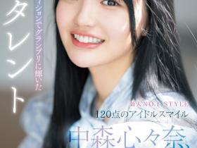 中森心々奈(中森心心奈,Nakamori-Kokona)出道作品SONE-090介绍及封面预览