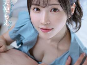 天使もえ(天使萌,Amatsuka-Moe)作品FSDSS-762介绍及封面预览