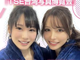 TSE收获满满!但涼森れむ(凉森玲梦)对这件事有点遗憾