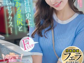 本多そら(本多空)出道作品SDJS-242介绍及封面预览