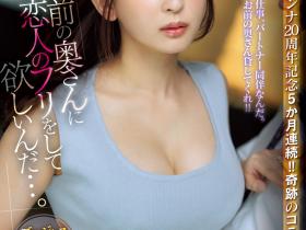 梓ヒカリ(梓光莉,Azusa-Hikari)作品JUQ-605介绍及封面预览