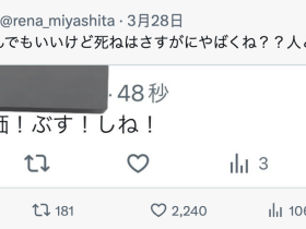 「那个人」复活了!曾经和她打笔战的宫下玲奈回应是?