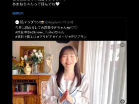 藤田こずえ(藤田梢)要变成雨音ゆき(雨音雪)?真相是⋯