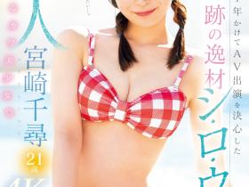 宮崎千尋(宫崎千寻,Miyazaki-Chihiro)出道作品MIDV-749介绍及封面预览