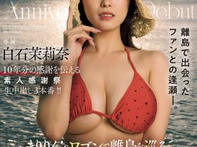 白石茉莉奈(Shiraishi-Marina)作品JUQ-745介绍及封面预览