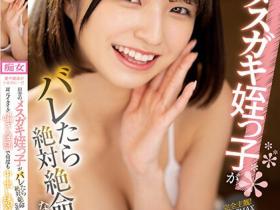 倉本すみれ(仓本堇)作品CAWD-573介绍及封面预览