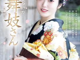 賀川かのこ(贺川佳乃子,Kagawa-Kanoko)出道作品RKI-668介绍及封面预览