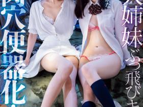希島あいり(希岛爱里)、さくらわかな(樱若菜)共演作品IPZZ-300介绍及封面预览