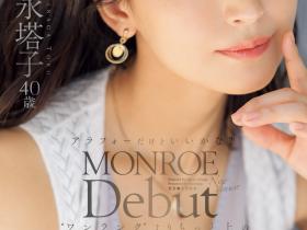 吉永塔子(Yohinaga-Toko)作品ROE-236介绍及封面预览