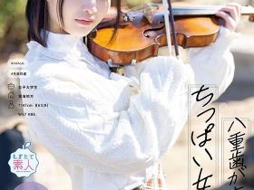 紬希ゆら(䌷希由罗,Tsumugi-Yura)出道作品MOGI-134介绍及封面预览
