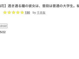 被无码卖家捕获、一直出鲍的「高岭之花」原来是有码界超可爱的明星脸!