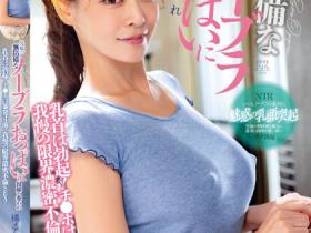 橘メアリー(橘玛丽)作品NKKD-333介绍及封面预览