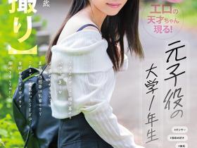 MOGI-131 是童星也是超美尻!她只要被锁喉就高潮!