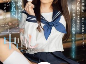 MIDV-757 因为只准备了一个保险套⋯所以结城结弦疯狂中出小野六花!