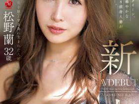 JUQ-792 172公分H罩杯!美颜美脚美巨乳美巨尻!最强人妻AV解禁!