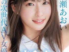 MIDV-765 光属性的次世代女优!美颜美乳加美尻的她是为了妈妈下海的!