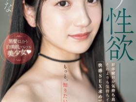 MIFD-497 初体验太美好!她说和AV男优做不够爽!