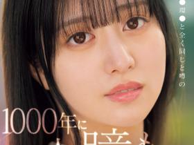 CAWD-690 和桥本环奈一样千年一人的强者!她全身上下一团谜!