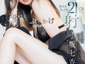 CAWD-718 AV人生第二章!172.5公分九头身的她被射得一脸都是!