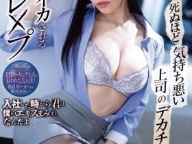 IPZZ-354 美神落难!被暗黑杰伦的大鸡鸡硬上征服了!
