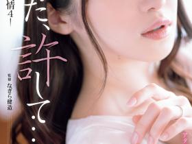 ADN-578 不再是SOD的大明星了!曾是童星和写真女星的她现在被邻居硬上了!