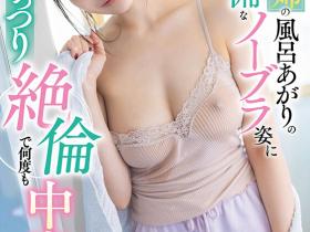 START-094 女友姐姐是不爱穿内衣的H奶神木麗(神木丽),看起来害羞其实非常饥渴!