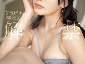 SONE-305 進撃の4本番!金松季歩(金松季步)解禁!