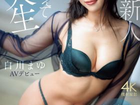 IPSE-002 IP社的长身妖艳美BODY竟然也是无码人!