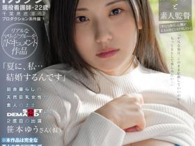 FTAV-002 被抓到拍AV?!SOD集团最强I罩杯新人解除婚约!