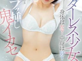 CAWD-734 搞不清楚性向⋯三年没和男人上床的她用AV界的巨根来确认!