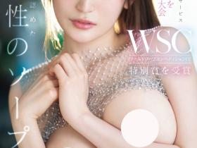 EBWH-161 享誉国际的泡泡浴冠军!她用两大必杀技KO男优!
