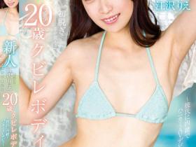 FOCS-208 瞒着男友出道的20岁超纤腰美少女,性欲大解放还玩3P!