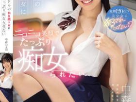 SONE-259 学生兼偶像的G奶制服美少女,化身痴女超火辣诱惑!