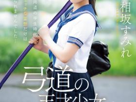 CAWD-747 从射出去变射出来!相坂すみれ(相坂堇)是天才少女!