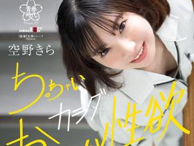 SDAB-277 148公分小只马建筑科正妹出道,在工厂SEX看点满满!