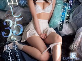 CAWD-743 在垃圾堆被中出35发后⋯172公分9.5头身的她又有状况了?