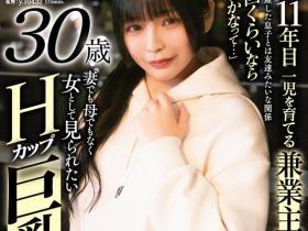 SDNM-461 结婚10多年的寂寞人妻原来是被无码卖家捕获的她!