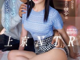 SONE-416 睽违5年名作重现!超可爱的她挑战神宫寺奈绪的演技!