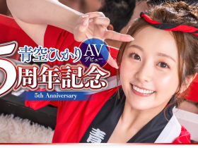 START-172 青空ひかり(青空光)五周年!百发精弹扑面来!
