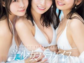 MIRD-245 八木奈々(八木奈奈)、未歩なな(未步奈奈)、古川ほのか(古川穗花)超级共演!能征服她们的只有那位男优!